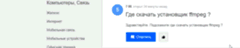 Где скачать установщик ffmpeg ?