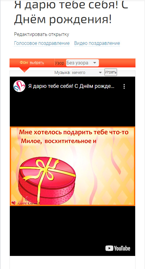 Высота плеера Youtube
