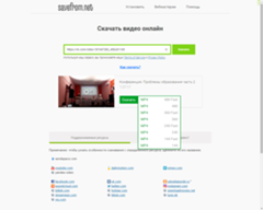 Различие качеств (форматов) скачиваемых видеозаписей