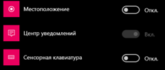 Недоступна палель уведомлений Win 10