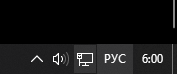 Недоступна палель уведомлений Win 10