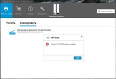 Не работает сканирование в приложении для принтера Не работает сканирование в приложении для принтера