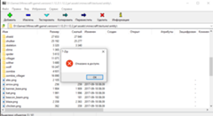 7 zip при открытии в обычном режиме ничего не могу сделать в папке, а при открытии от администратора могу только удалять