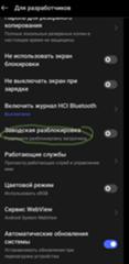Скажите, пожалуйста, если разблокировать загрузчик, то можно сразу установить кастомную прошивку, или надо ещё и root?